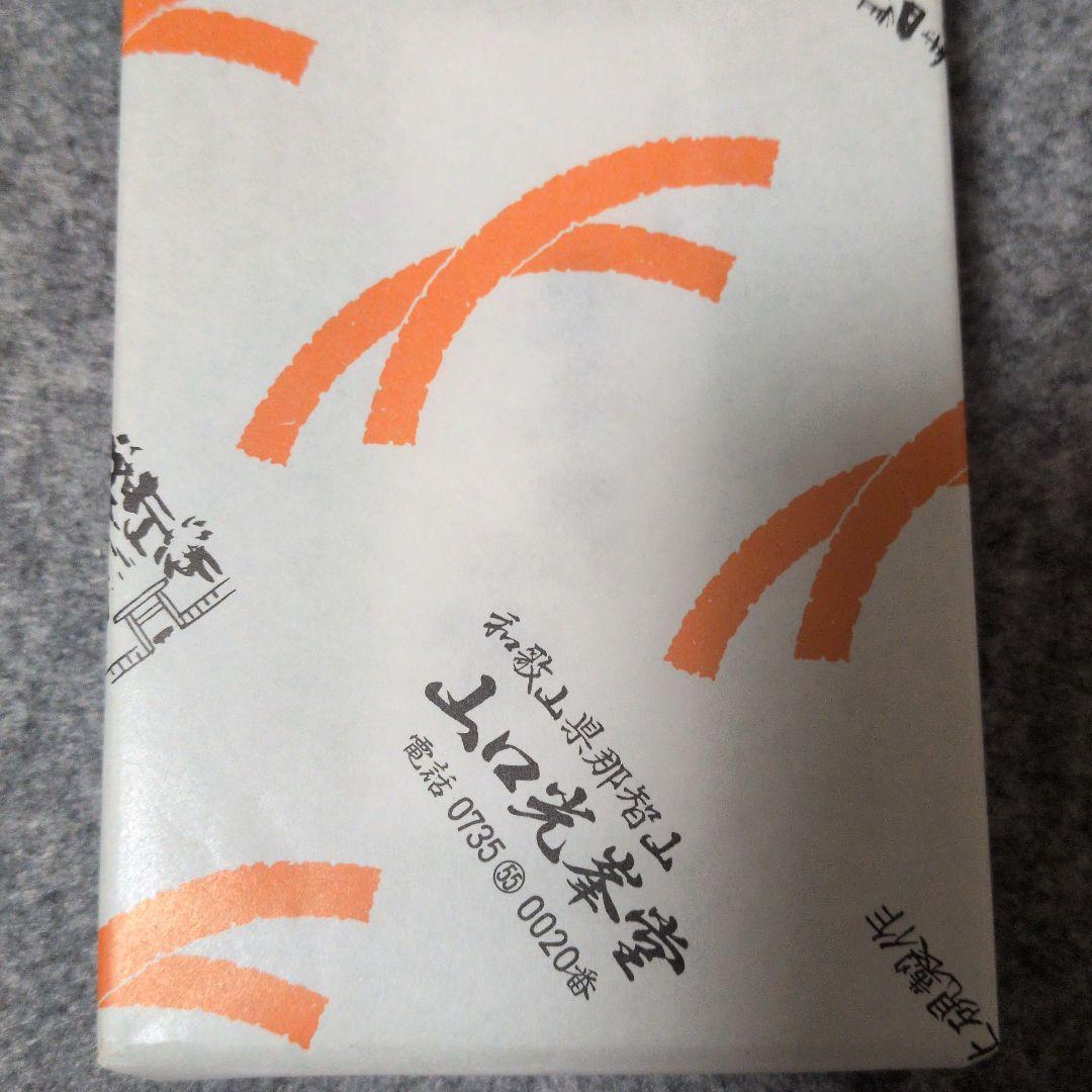 山口光峯堂 皇室献上硯