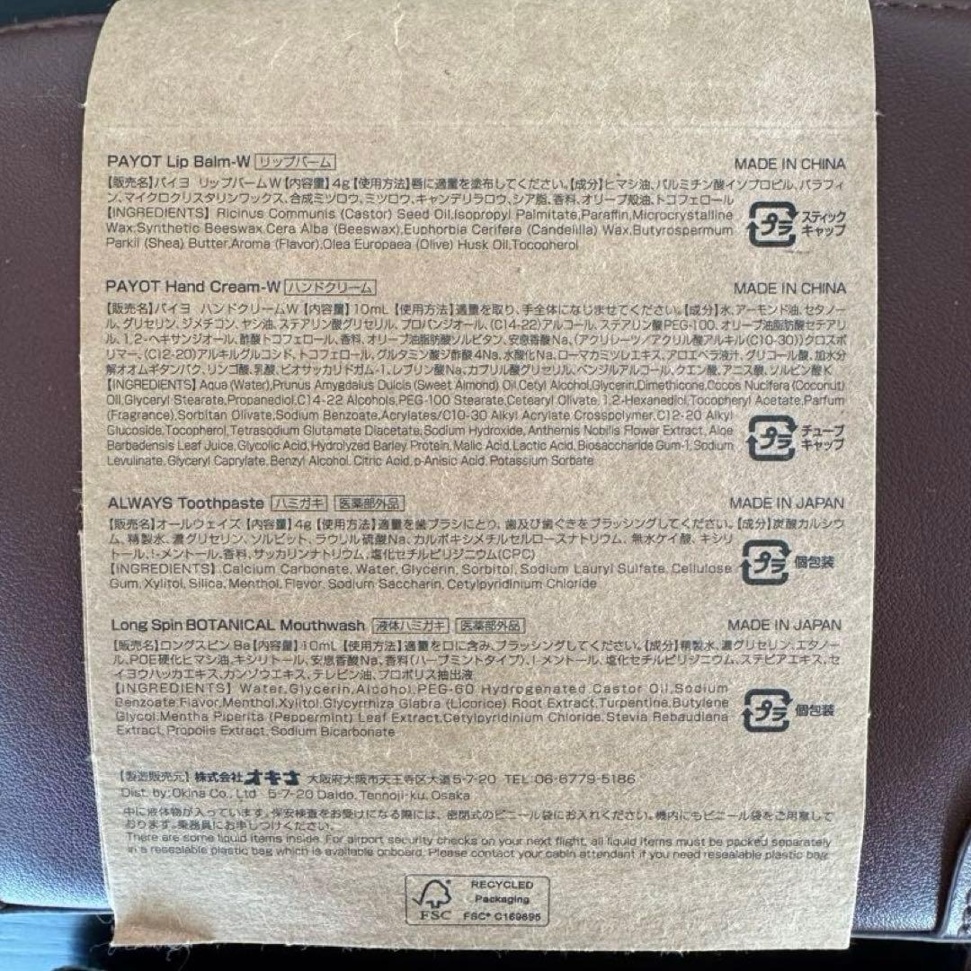 JAL ファーストクラス HERALBONY トラベルポーチ