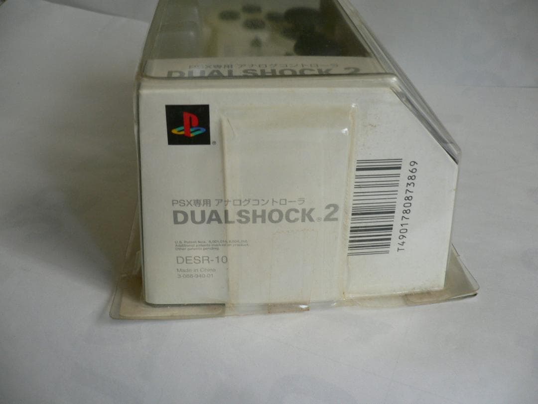 PSX専用アナログコントローラー DUALSHOCK2