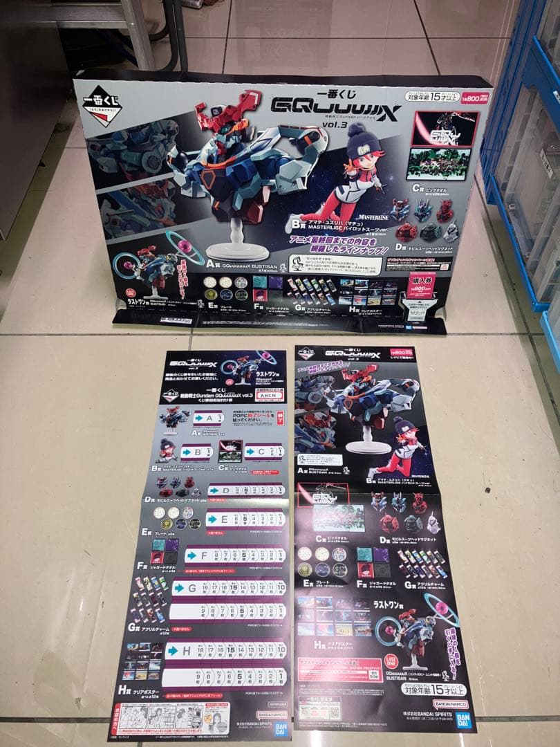 丸ごと1ロット 一番くじ　ジークアクス第3弾