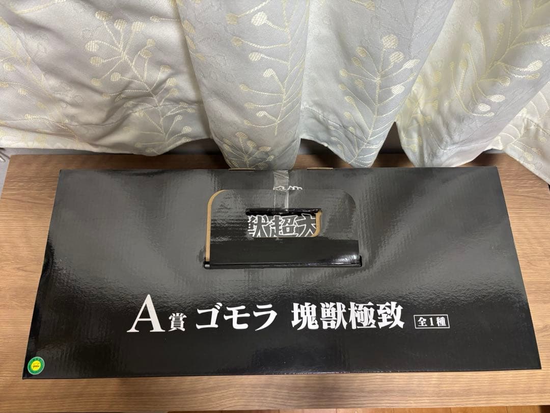 一番くじ　ウルトラマン　怪獣超大全　A賞ゴモラ　A賞ガタノゾーア　B賞グリーザ