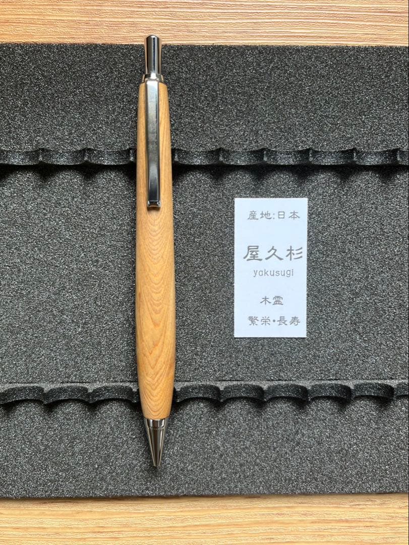 【箱無し】こぶた工房　花梨　白青赤+【箱有り】島田小割製材所 屋久杉