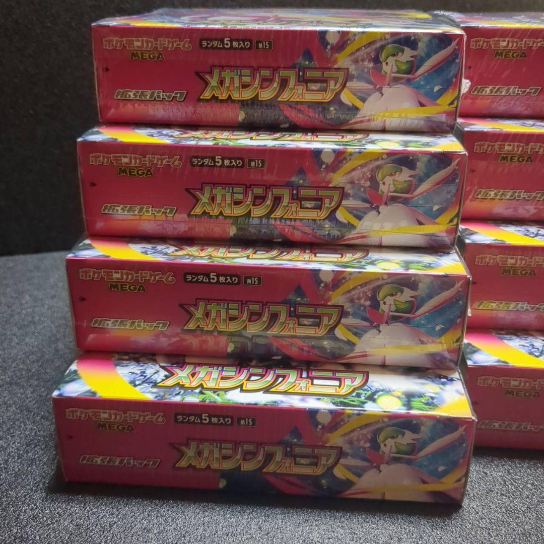 ポケカ　メガシンフォニア　新品未開封　シュリンク付き　８BOX