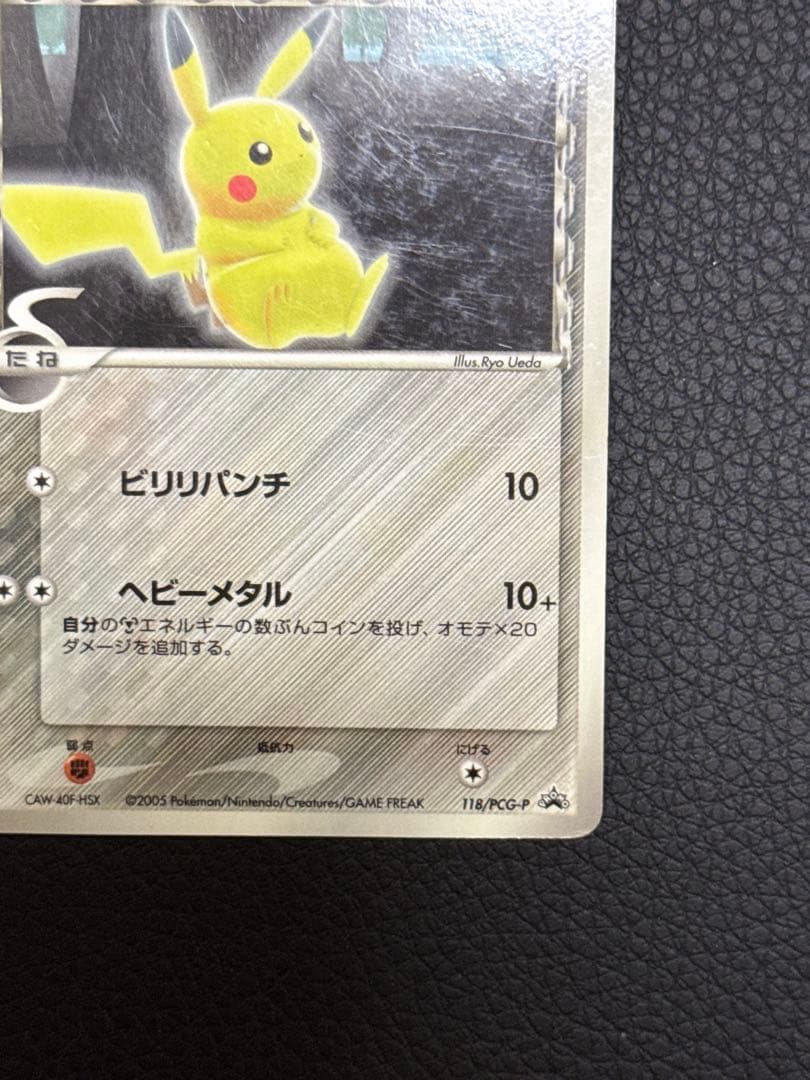 ピカチュウδ デルタ種PROMO PCG-Pプロモカード 118/PCG-P