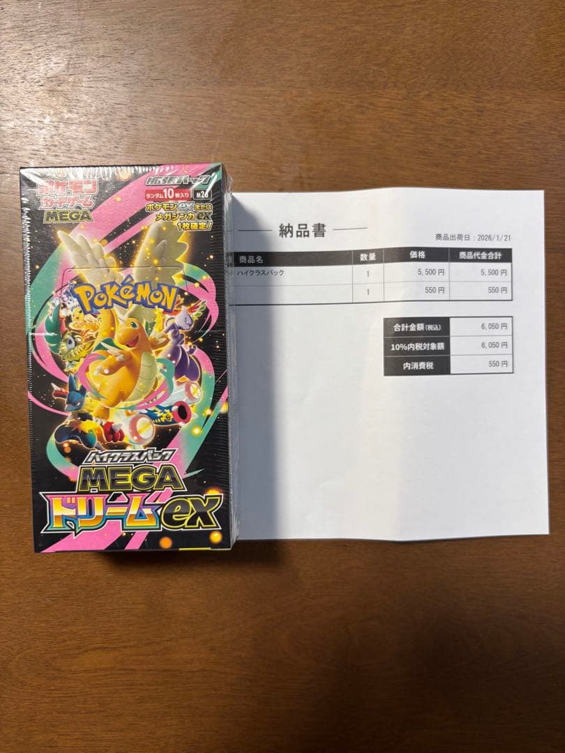 1/23配送可　ポケモンカード　メガドリームEX 1BOX シュリンク付き