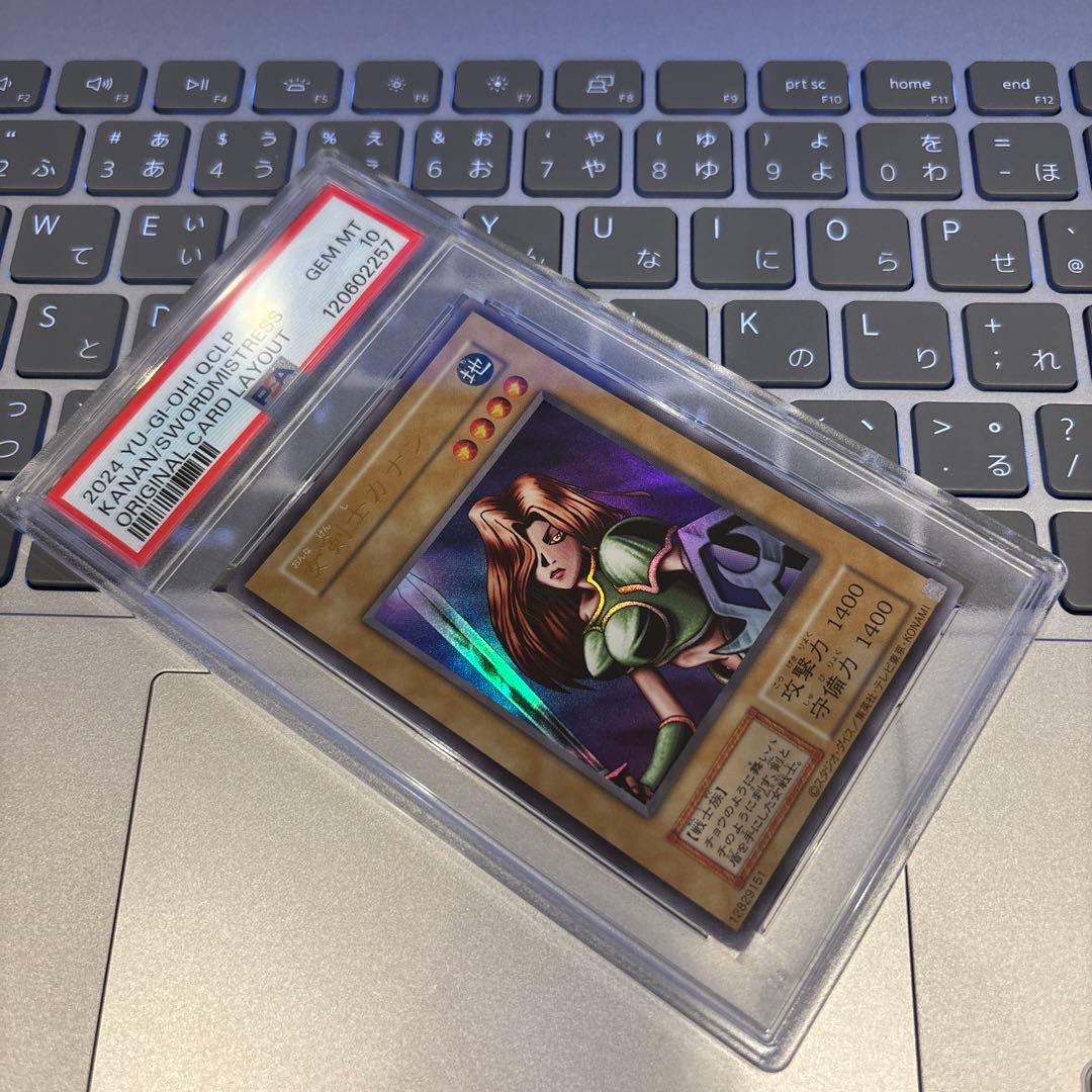 遊戯王　女剣士カナン 復刻版 ウルトラ PSA10