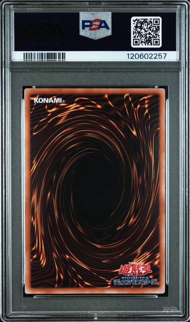 遊戯王　女剣士カナン 復刻版 ウルトラ PSA10