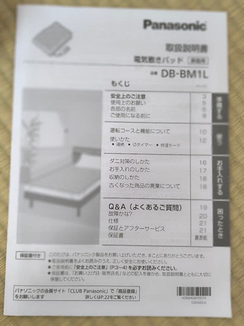 Panasonic 電気毛布 グレー 温度調節機能付き