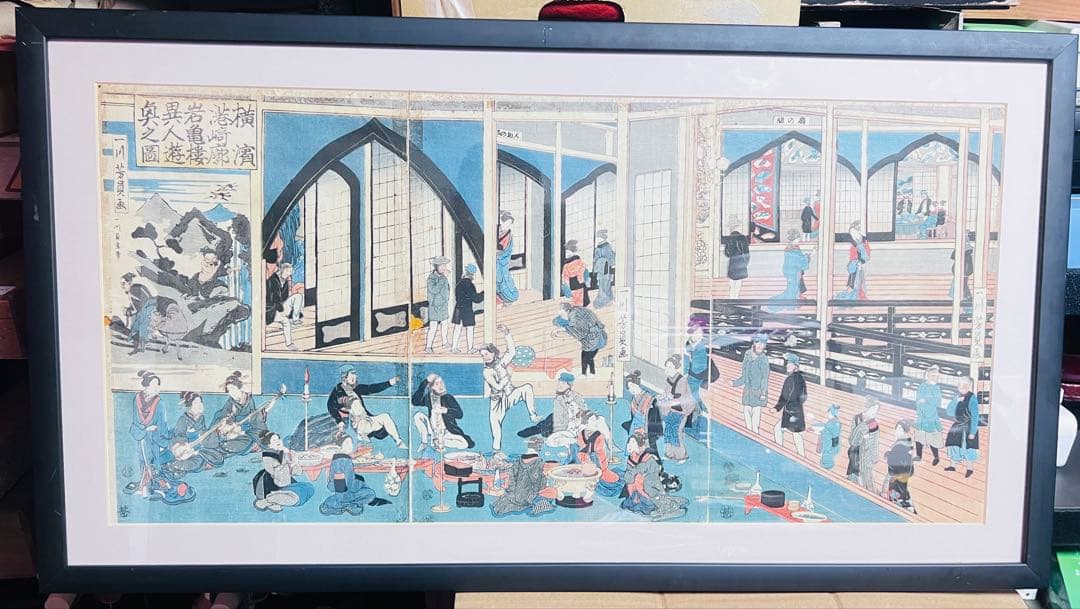 港崎遊郭◆歌川芳員◆畳の上で踊る西洋人「横浜港崎廓岩亀楼異人遊興之図」3枚連揃い