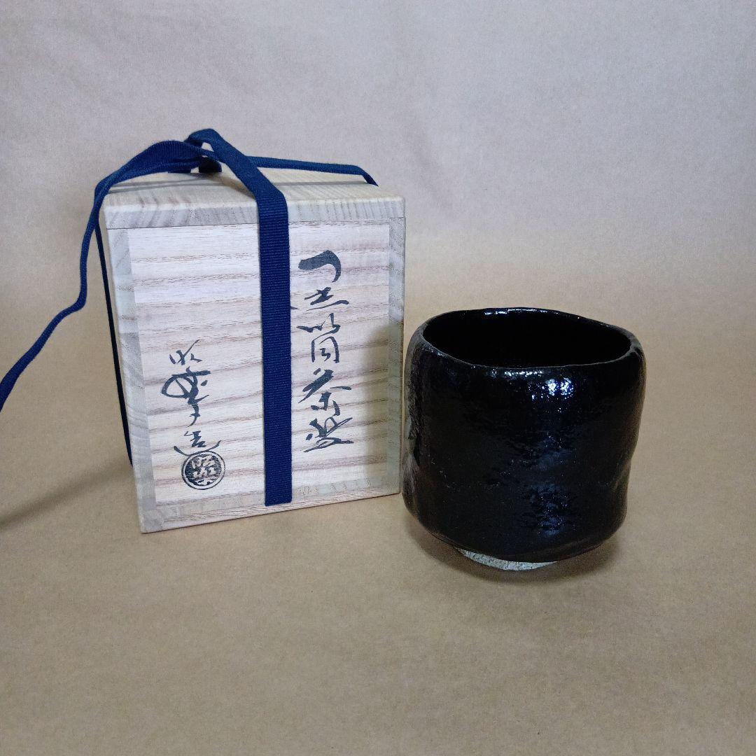 茶道具　黒楽筒茶碗 まく釉