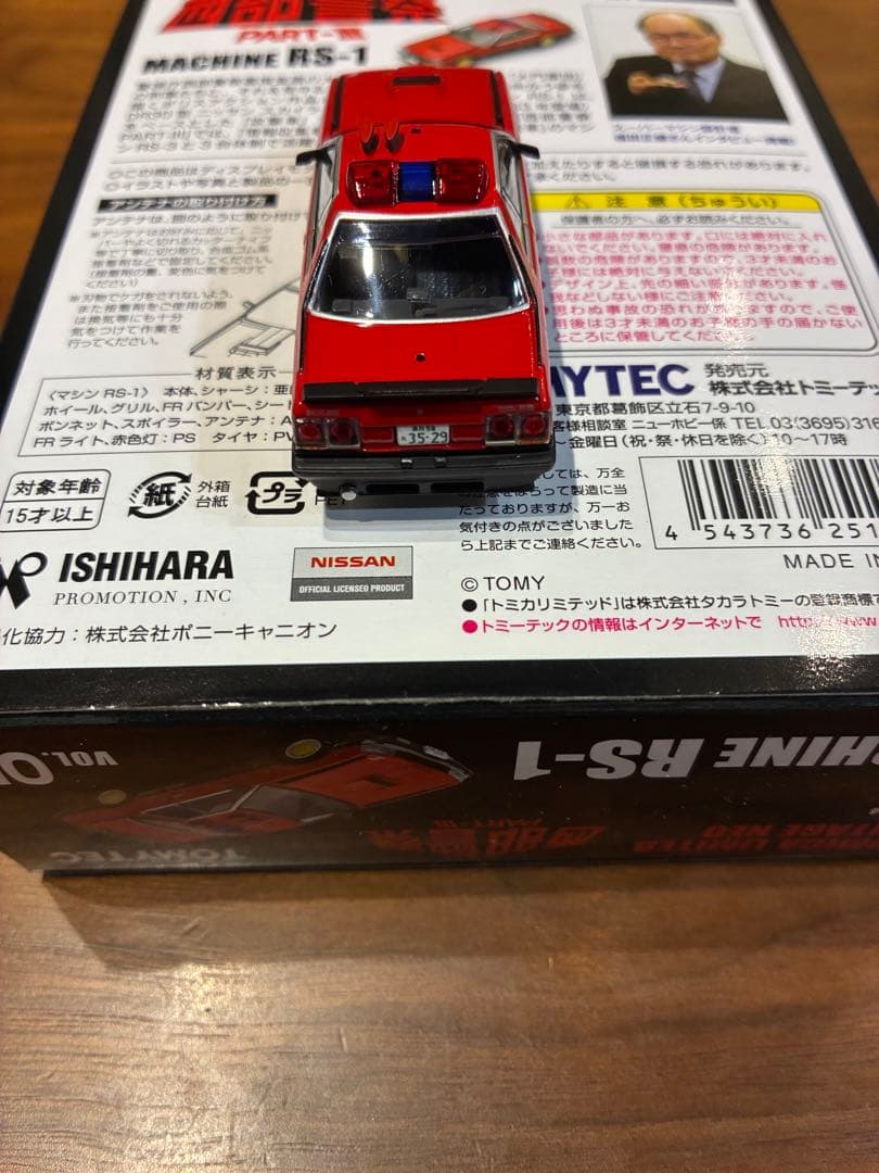 ミニカー TOMICA LIMITED VINTAGE NEO MACHINE RS-1