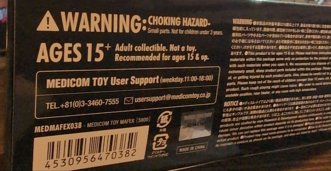 アメコミ MAFEX No.038 DEAD SHOT