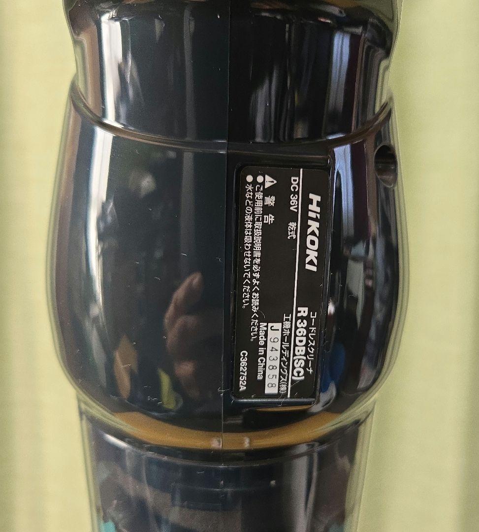 HiKOKI 36V コードレスクリーナー R36DB(SC) 限定色 本体他