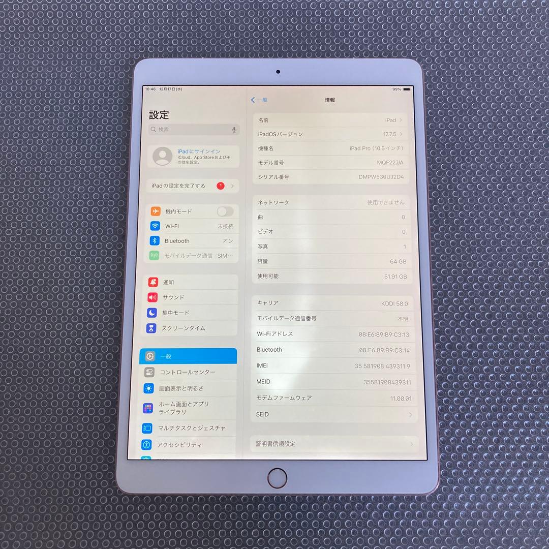 3736 外観美品☆iPad Pro 64GB 10.5インチ SIMフリー☆