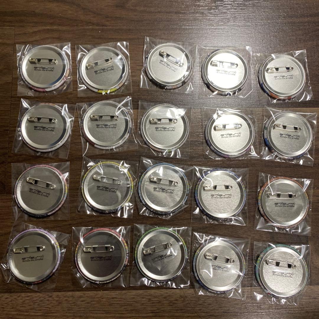 ラブライブ虹ヶ咲　缶バッジ 20個まとめ売り
