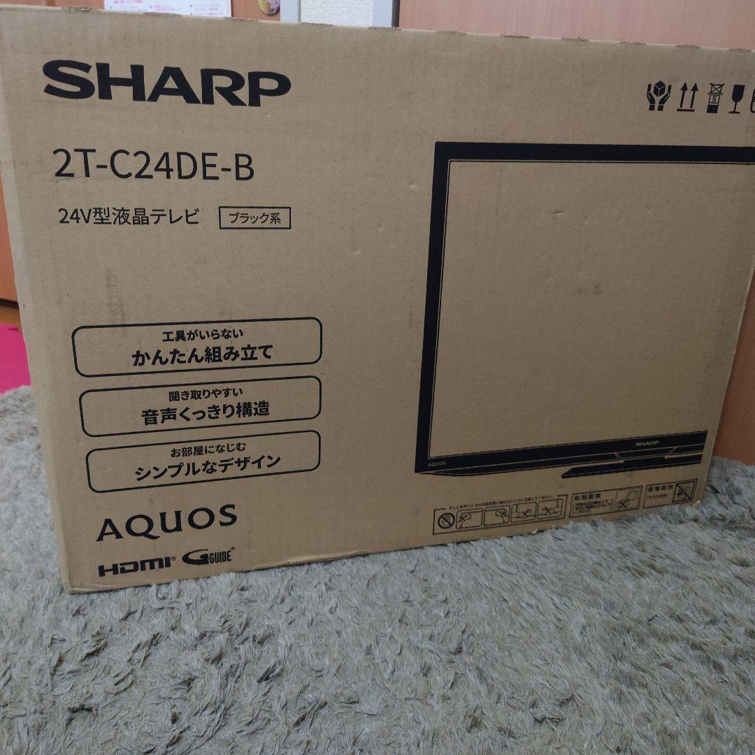 【未開封】SHARP AQUOS 24インチテレビ 2T-C24DE-B