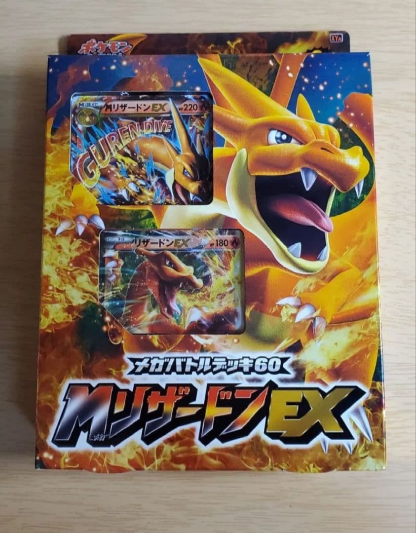 【美品】ポケモンカード メガバトルデッキ60MリザードンEX