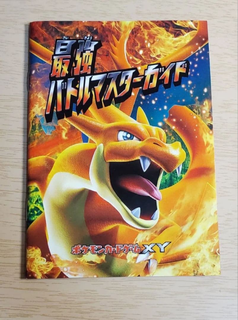 【美品】ポケモンカード メガバトルデッキ60MリザードンEX