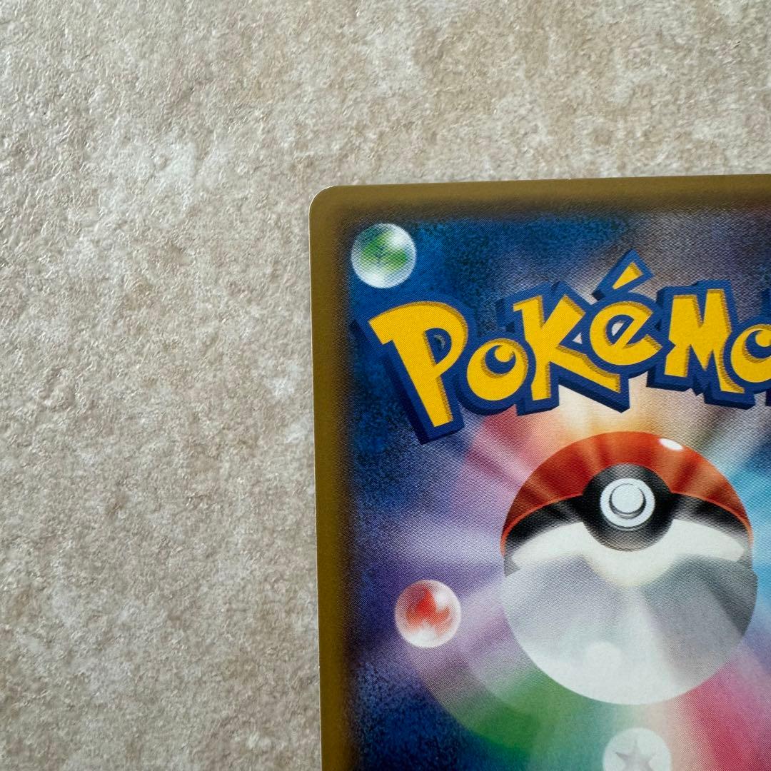 レッドのピカチュウ　① ポケカ　270 プロモ