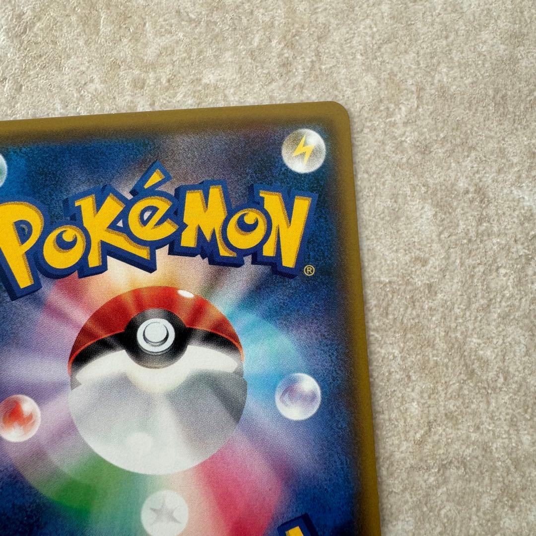 レッドのピカチュウ　① ポケカ　270 プロモ