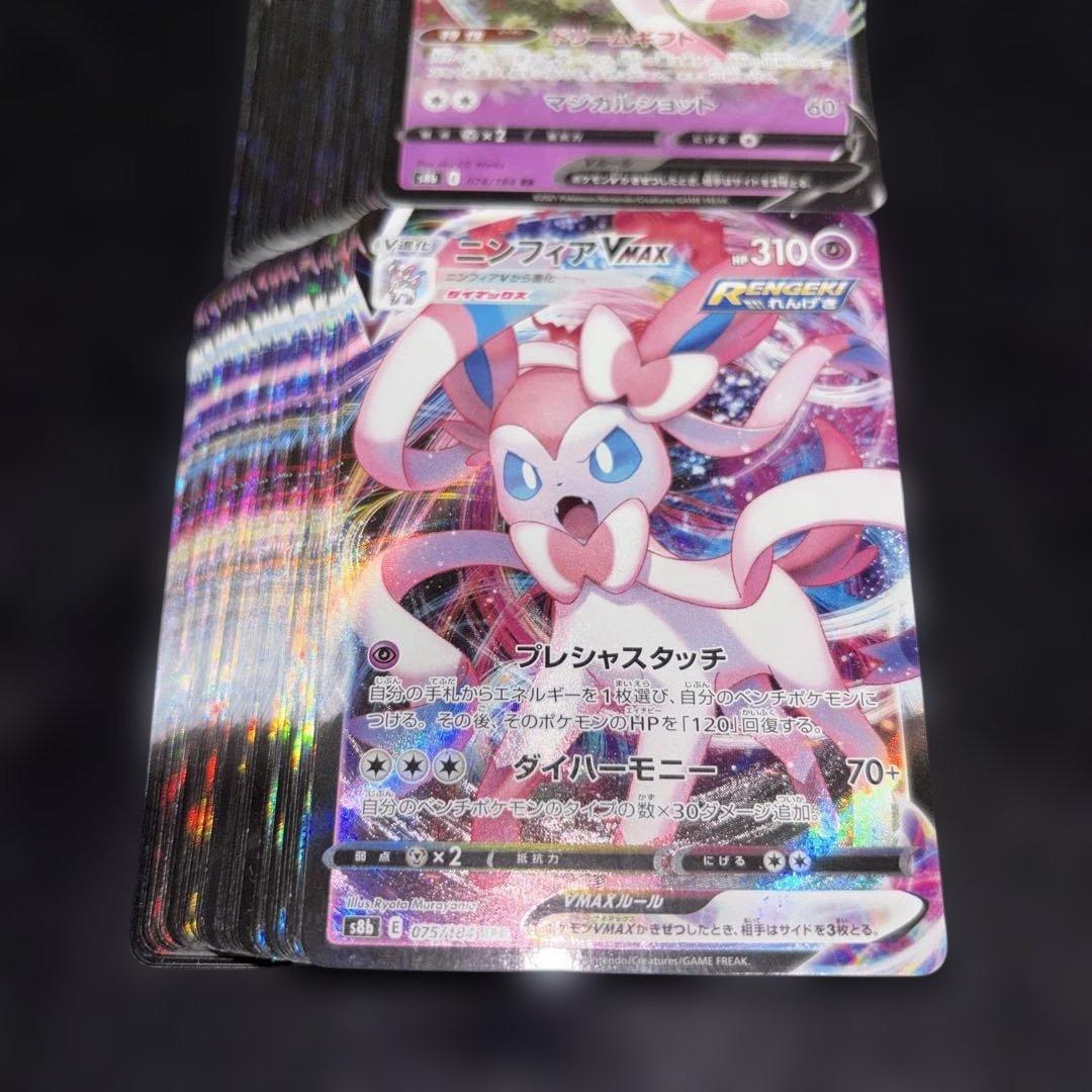 3055 ポケカ 大量セット ニンフィアV ニンフィアVMAX 各50枚