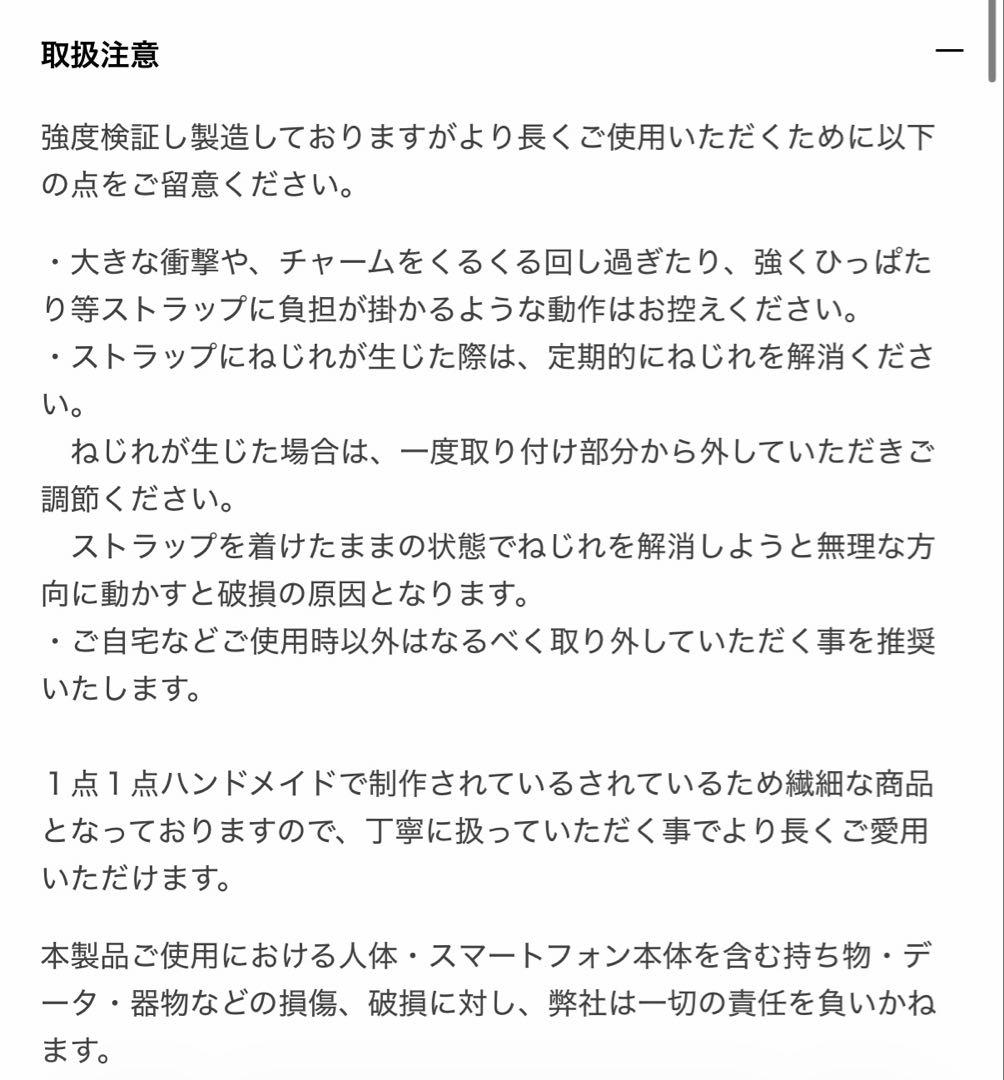 LOUVINI スマートフォンチェーン ブラック・ピンク