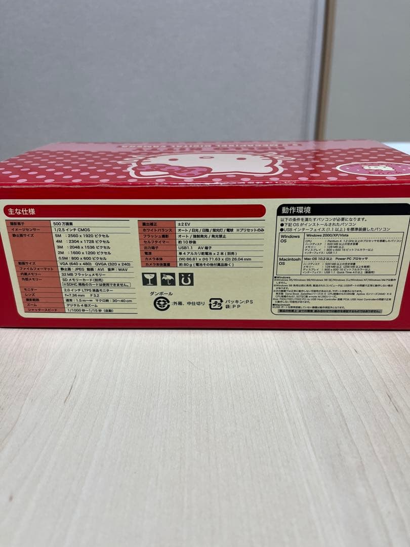 ハローキティ　フェイス形デジタルカメラ