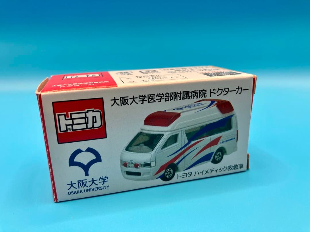 ★新品同様のトミカ 大阪大学 ドクターカー