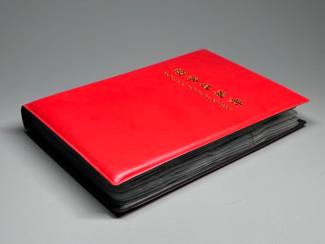 激安　収集品　中国古銭　銅錢　★銭幣収蔵冊 120枚★　コレクション