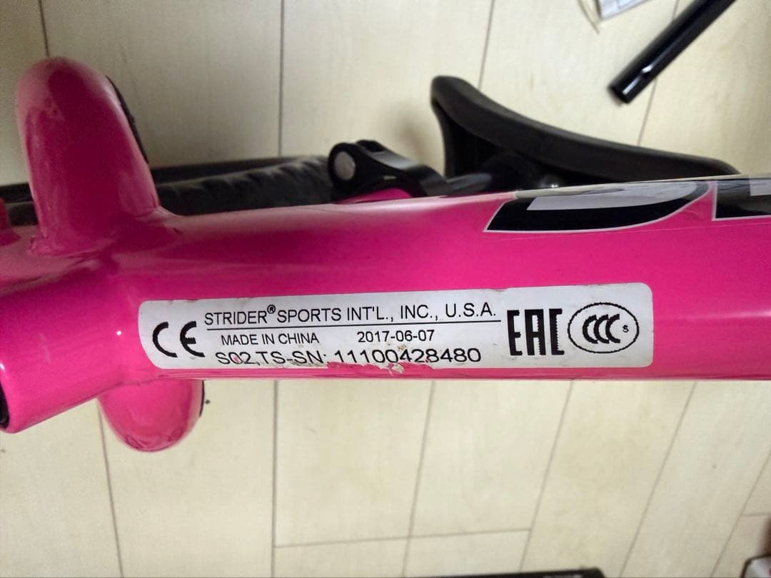 【箱付】2017年STRIDER ストライダー ピンク　スポーツ　ロングポスト付