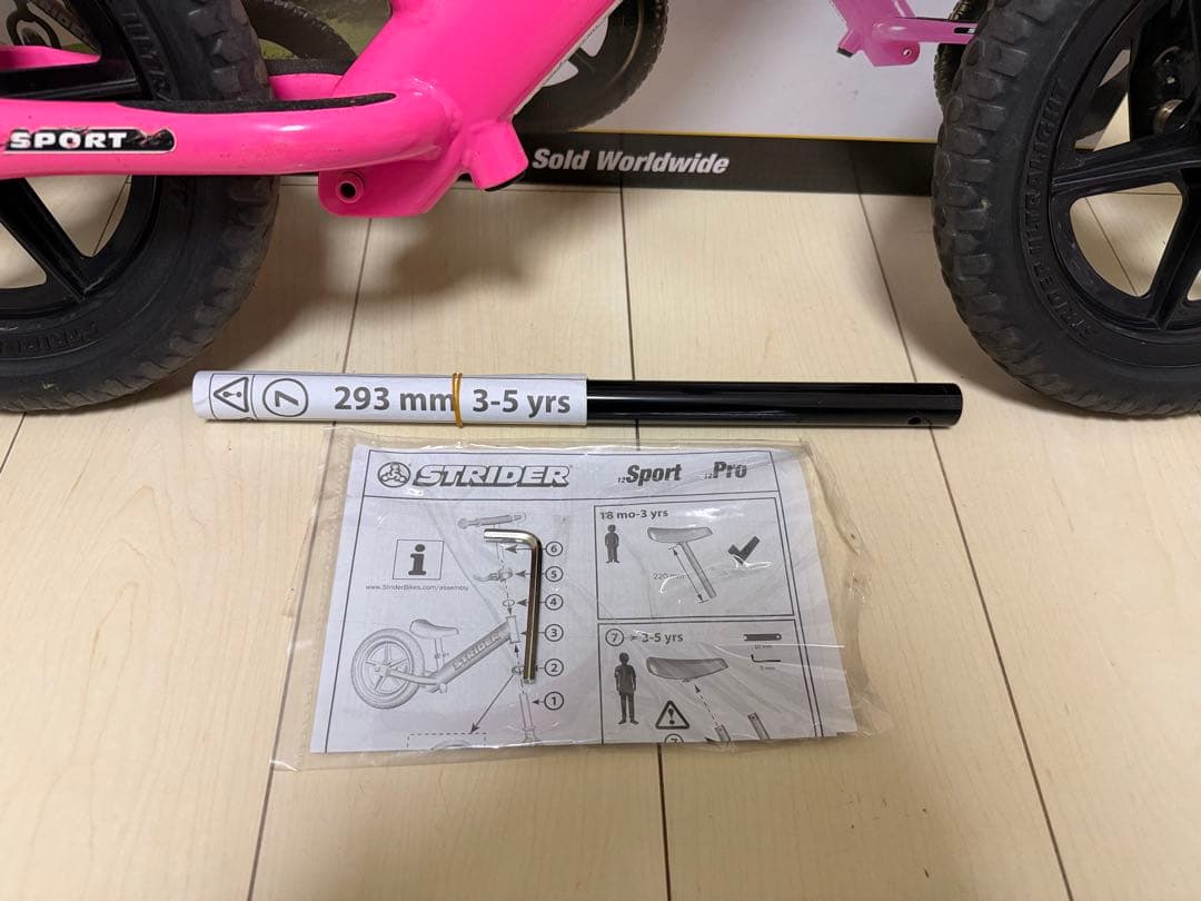 【箱付】2017年STRIDER ストライダー ピンク　スポーツ　ロングポスト付