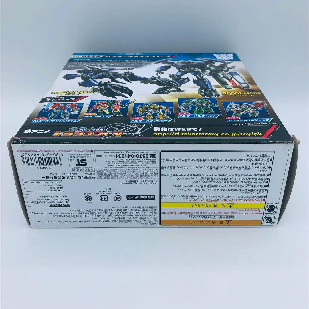トランスフォーマーGo! G13 ハンターショックウェーブ タカラトミー