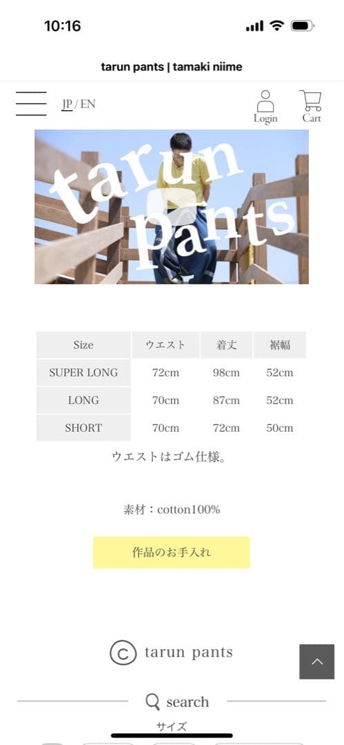 Tamakiniime タルーンパンツ1️⃣