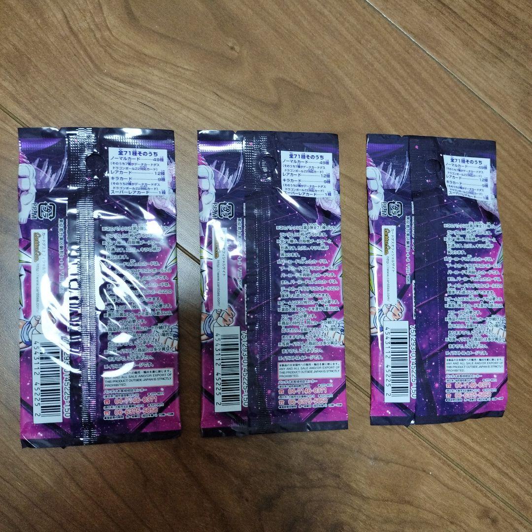 《新品未開封》ドラゴンボール　スーパーカードゲーム　 3パックセット