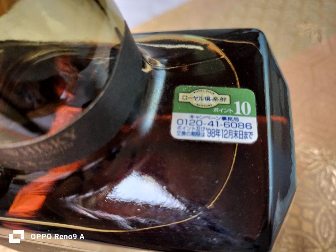 【新品未開封】サントリーウイスキー １２年　クレスト　ローヤル