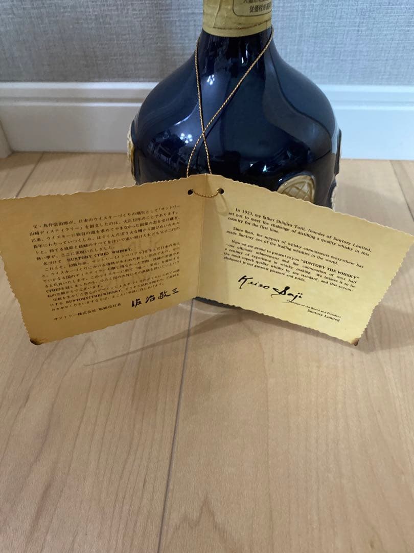 サントリー 山崎THE WHISKY 黒ボトル