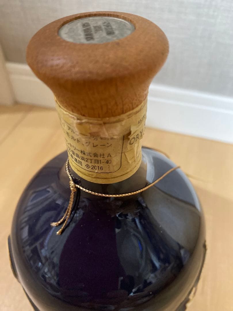 サントリー 山崎THE WHISKY 黒ボトル