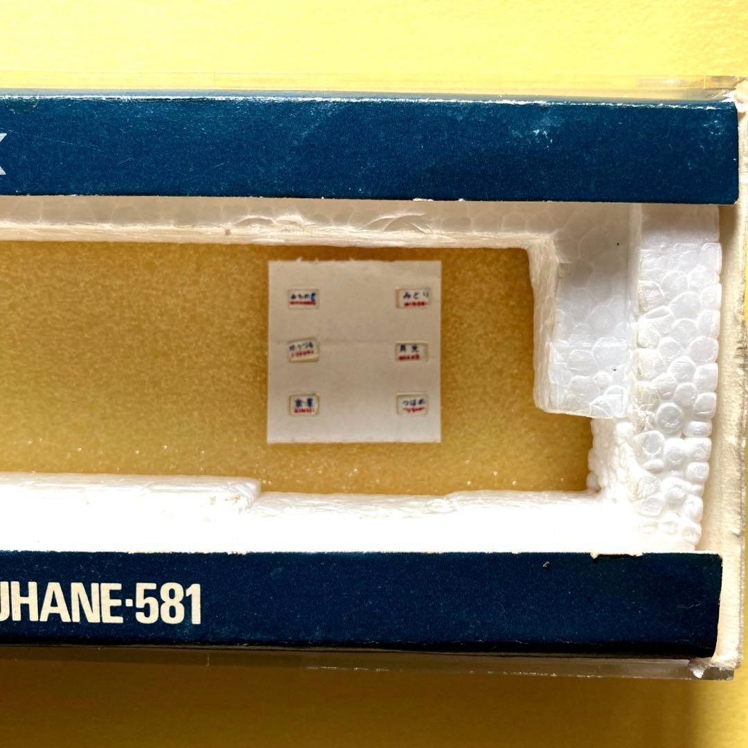 TOMIX 2305 エレクトリックカー　国鉄電車　クハネ581形 香港製