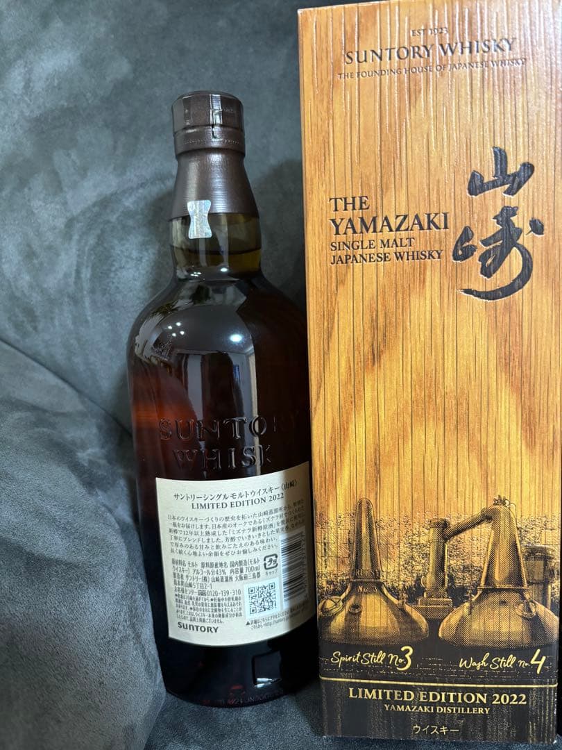 山崎 ウイスキー 2021 2022 2023