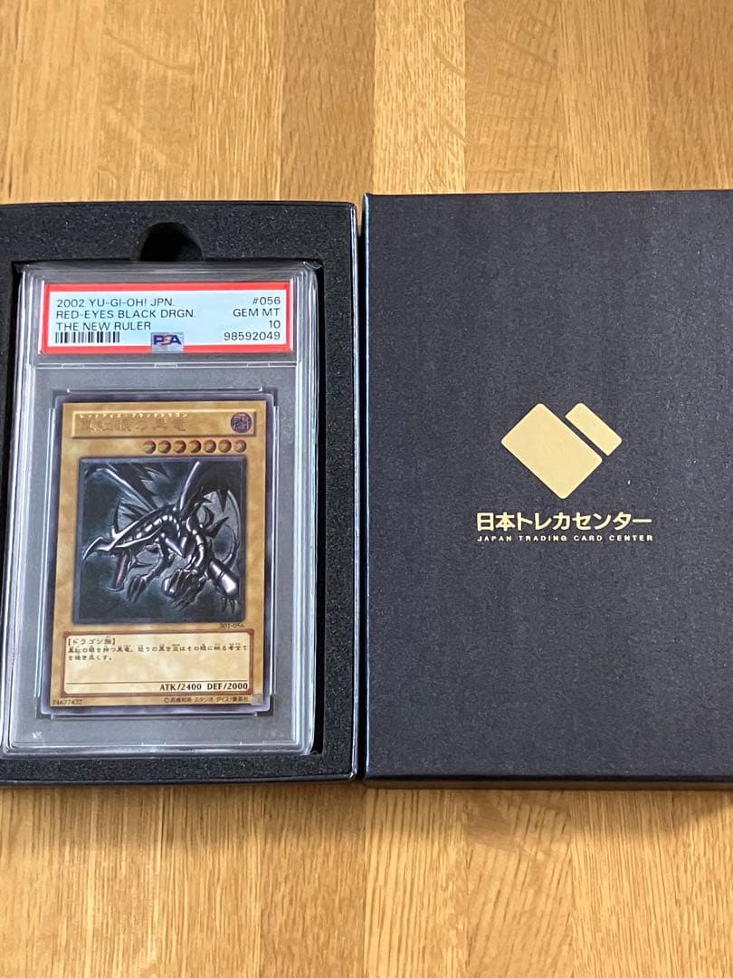 レッドアイズ・ブラックドラゴン　レリーフ　psa10