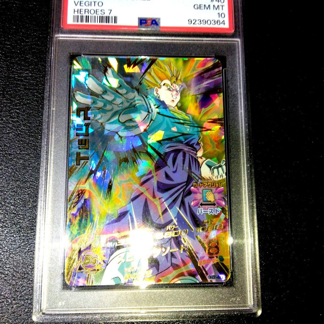 ドラゴンボールヒーローズ h7-40 p ベジット psa10 美品
