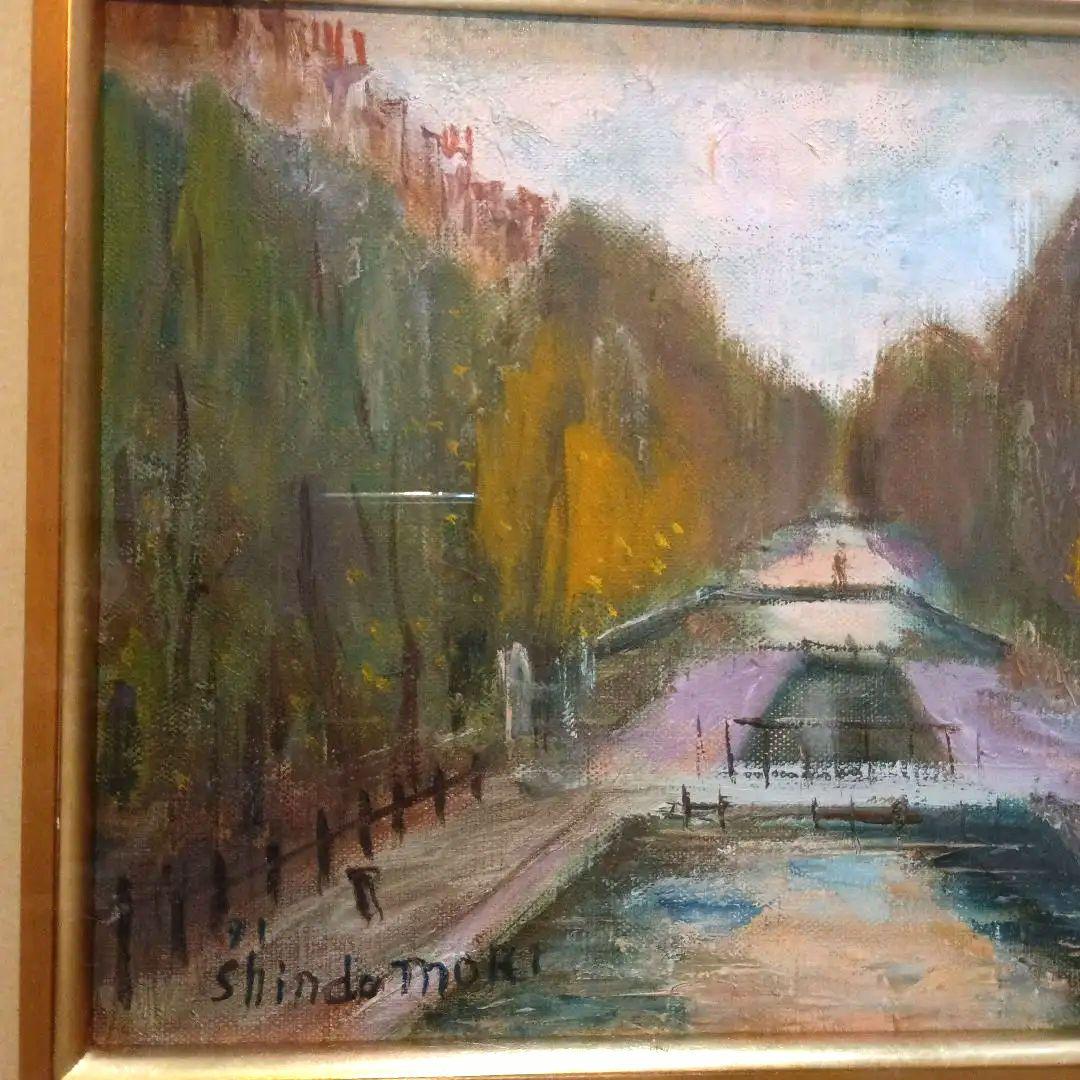 絵画　油彩　Shindo Mori サンマルタン運河　F3 　森真道　S