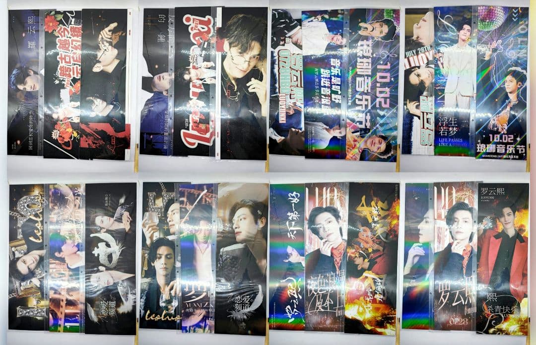 大量！【レオロー】手幅ポスター各種◆重複なし全99枚 (羅雲熙 罗云熙)