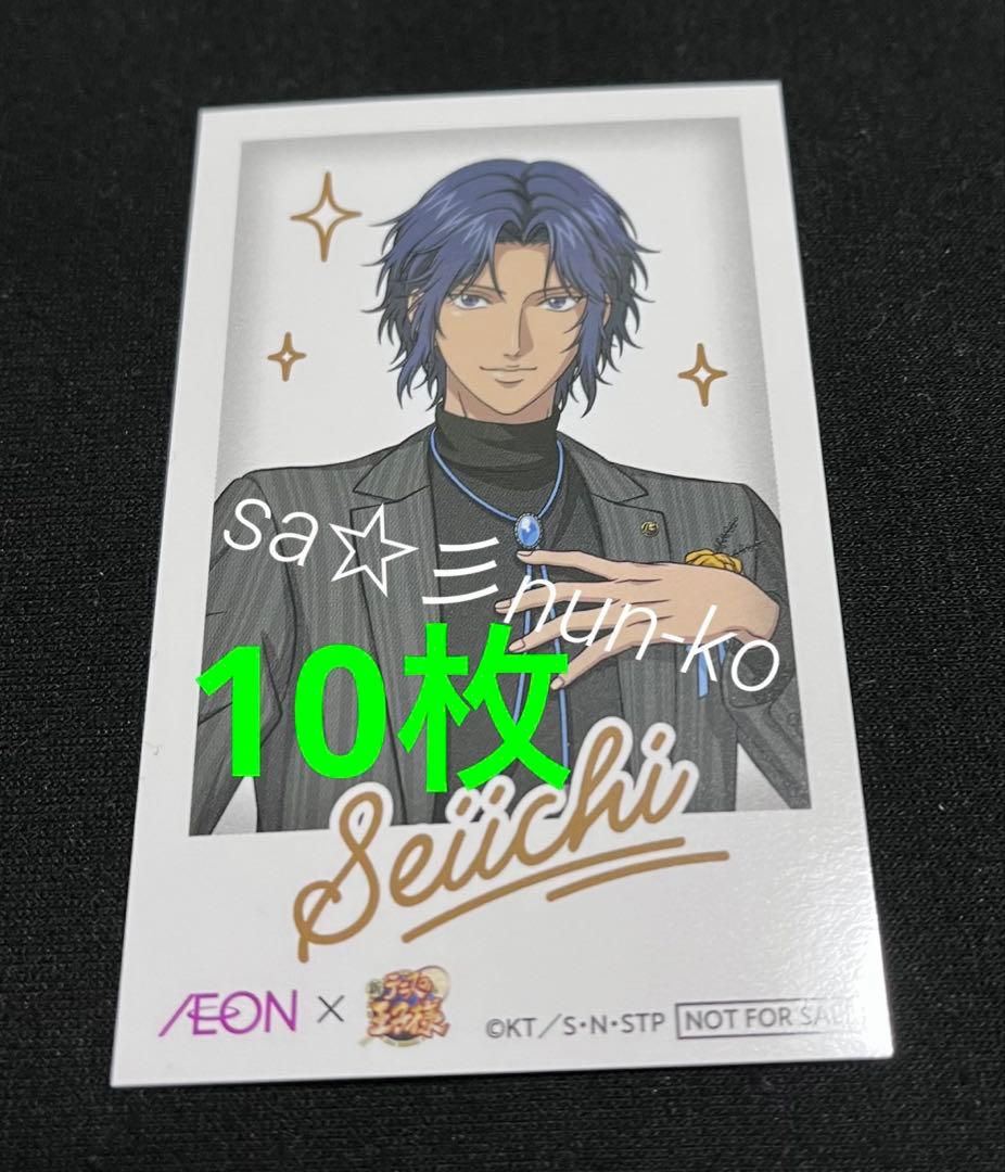 10枚 幸村精市　新テニスの王子様 イオン TIME チェキ風カード