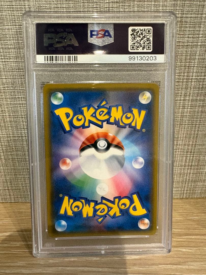 おじょうさま SR PSA10