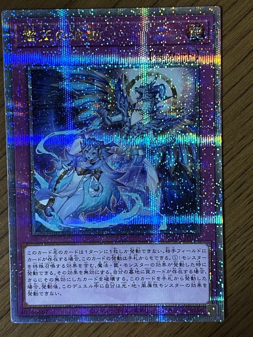 ⭐︎ 霊王の波動　ドミナスインパルス　25th クオシク　日本語版　1枚　⭐︎