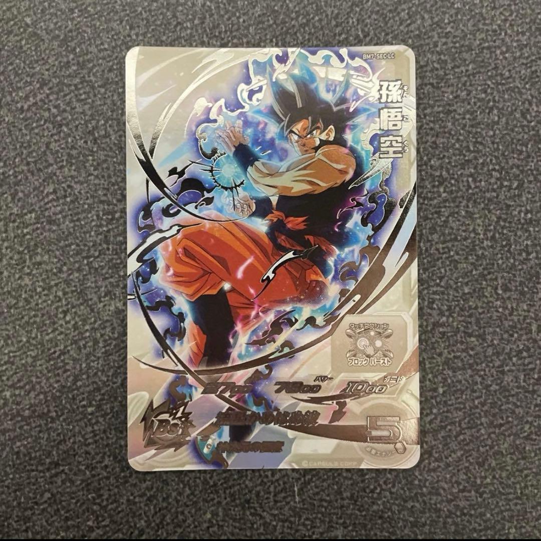 ドラゴンボールヒーローズ 孫悟空 BM7-SEC LC