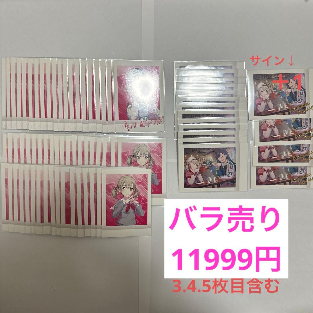 ビビバス まとめ売り 304点