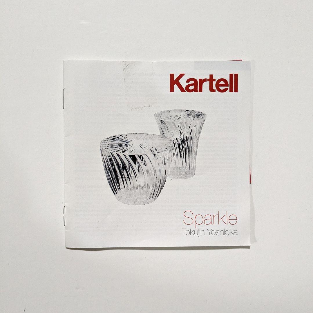 美品 Kartell SPARKLE S カルテル スパークル スツール グレイ