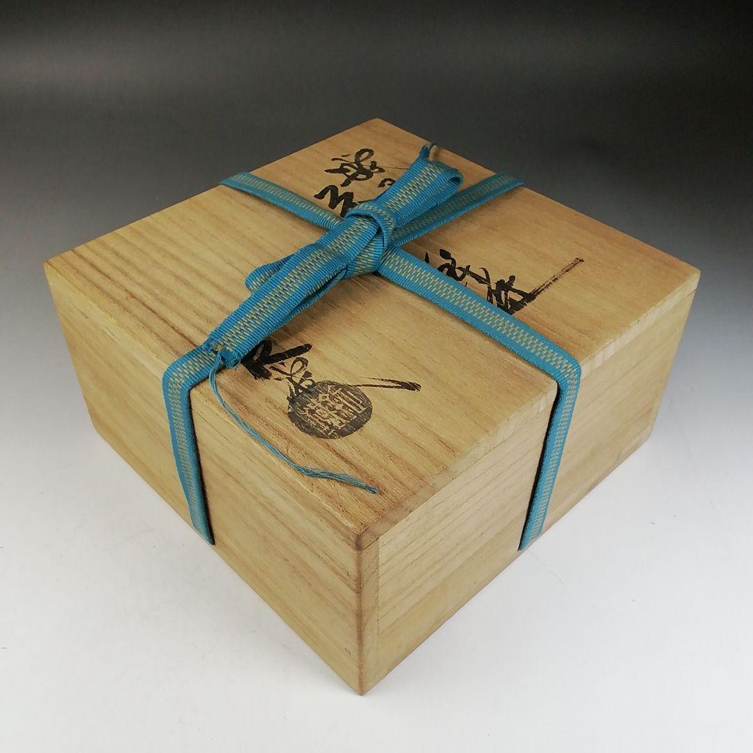 Ｗ１５０　茶碗　『織部　平茶碗』『山口錠鐵 造』　共箱　抹茶碗　茶道具